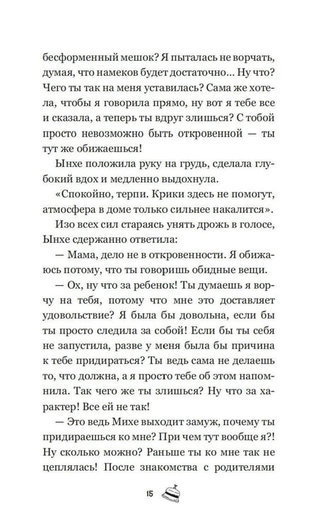 Дополнительное изображение книги «Отель, которого нет: роман»