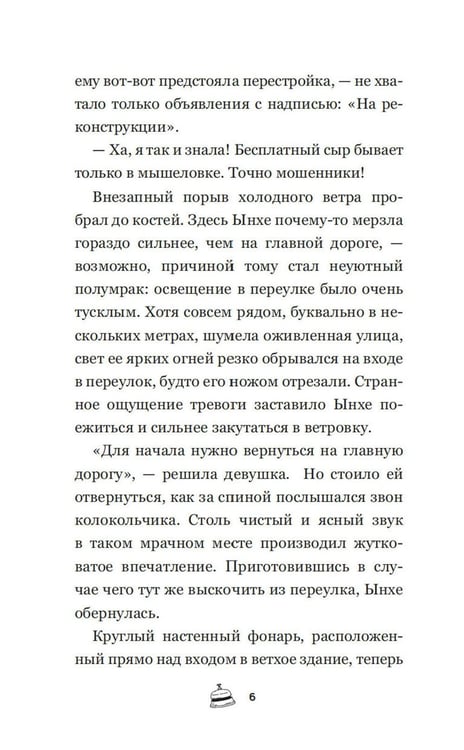 Дополнительное изображение книги «Отель, которого нет: роман»