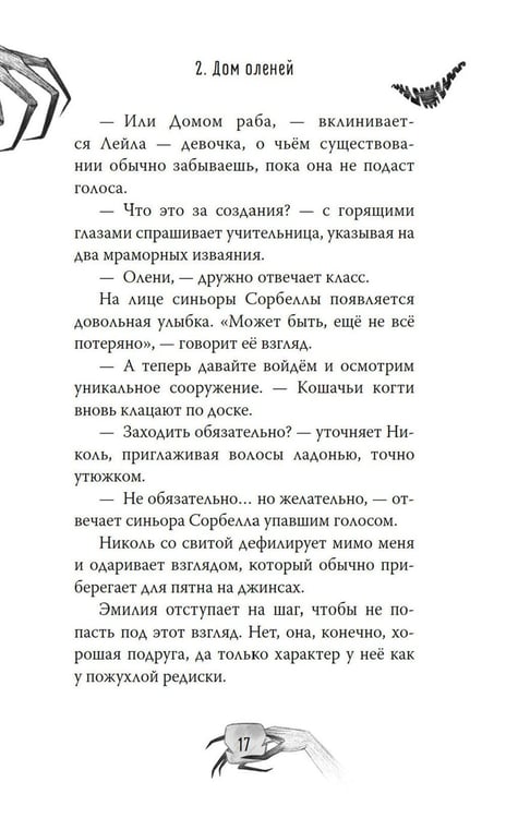 Дополнительное изображение книги «Никто не придет за тобой»