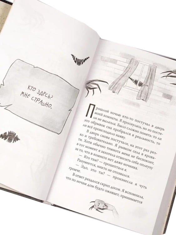 Дополнительное изображение книги «Никто не придет за тобой»