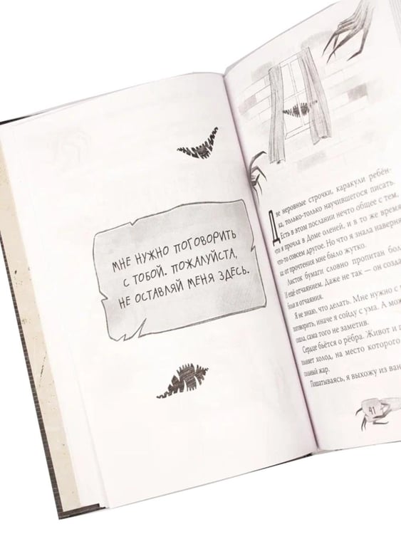 Дополнительное изображение книги «Никто не придет за тобой»