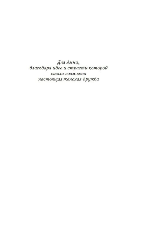 Дополнительное изображение книги «До тебя одна песня: роман»