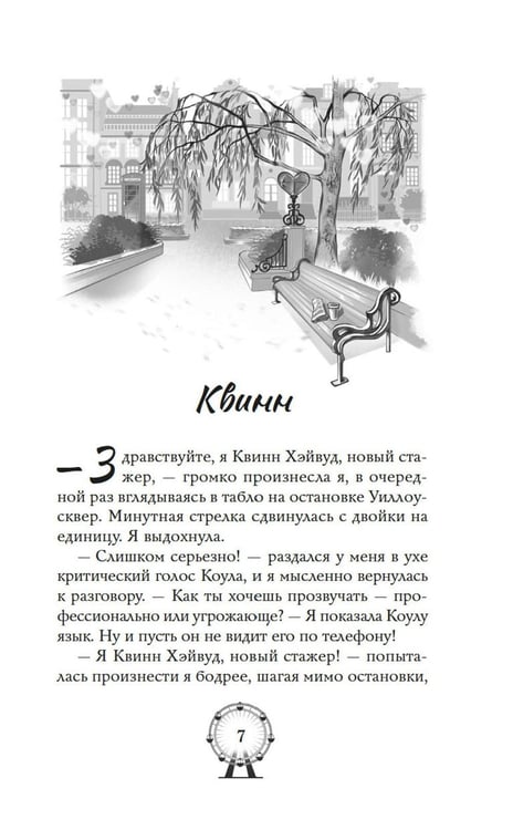 Дополнительное изображение книги «До тебя одна песня: роман»