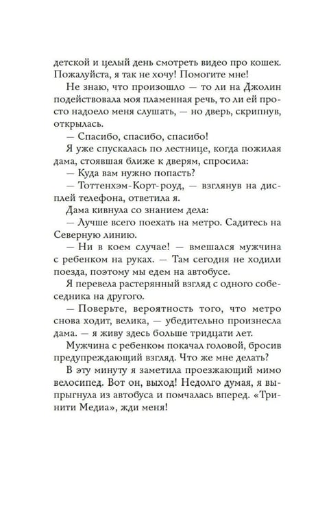 Дополнительное изображение книги «До тебя одна песня: роман»