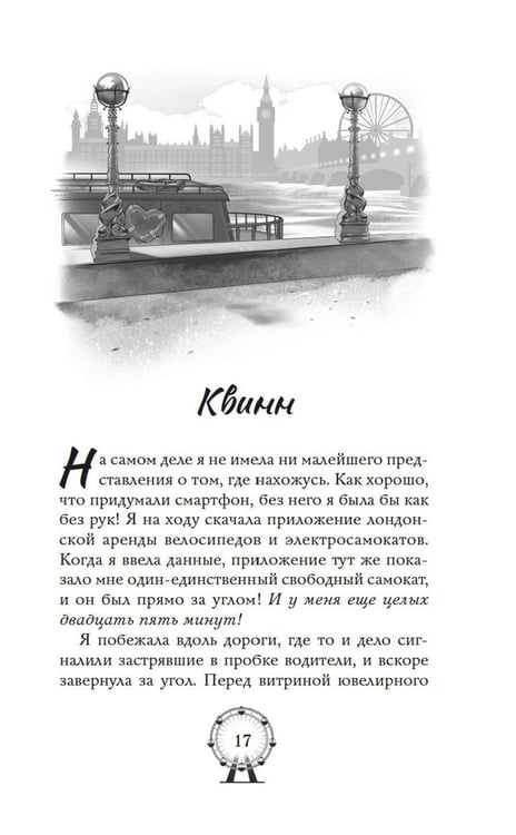 Дополнительное изображение книги «До тебя одна песня: роман»