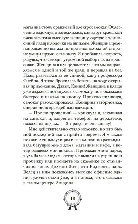 Дополнительное изображение книги «До тебя одна песня: роман»