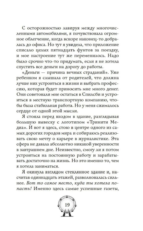 Дополнительное изображение книги «До тебя одна песня: роман»