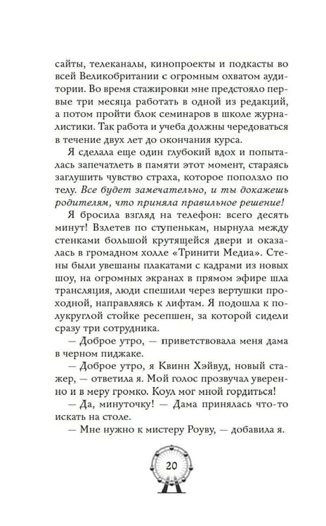 Дополнительное изображение книги «До тебя одна песня: роман»
