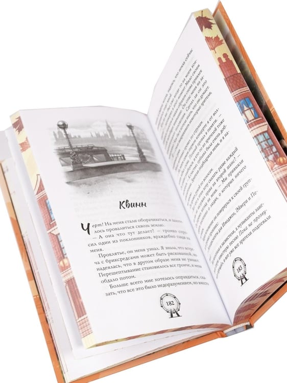 Дополнительное изображение книги «До тебя одна песня: роман»