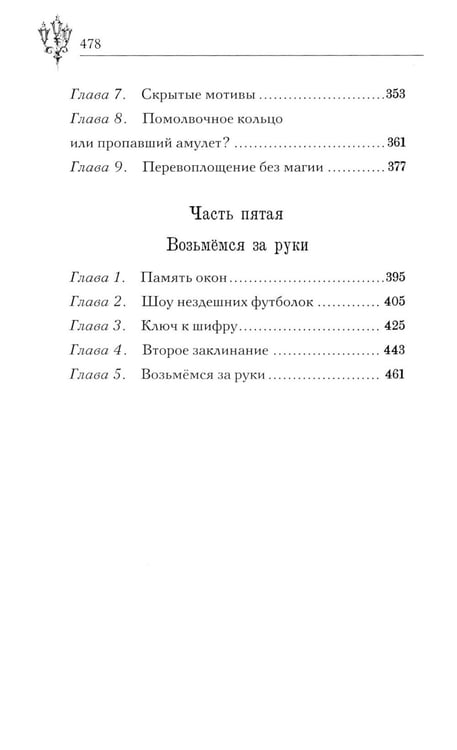 Дополнительное изображение книги «Пленники белых ночей. Чудовище Невы: фэнтези»