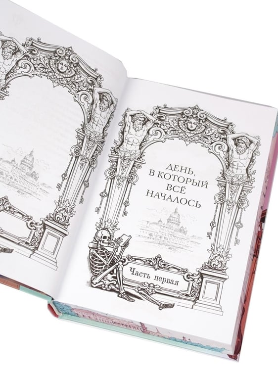 Дополнительное изображение книги «Пленники белых ночей. Чудовище Невы: фэнтези»