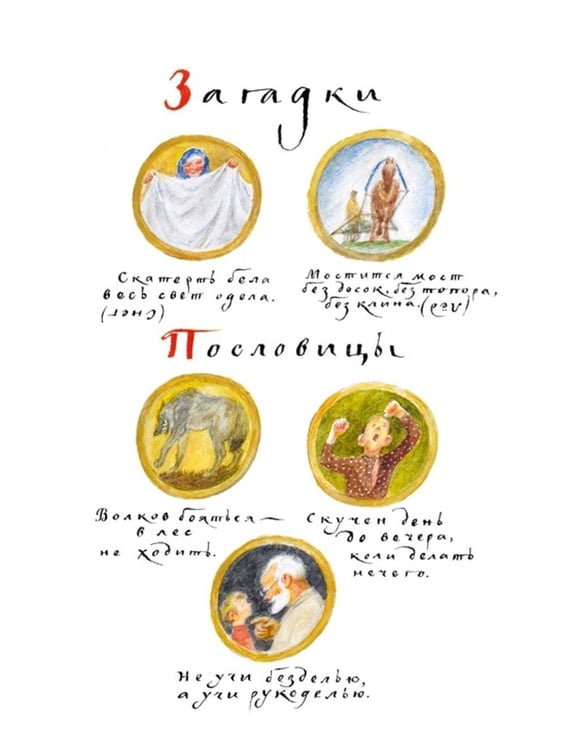 Дополнительное изображение книги «Старик-годовик: сборник»