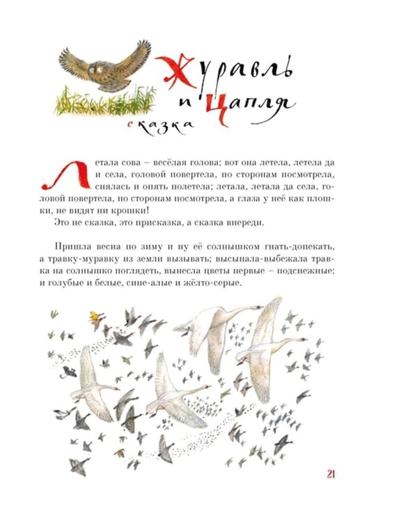 Дополнительное изображение книги «Старик-годовик: сборник»