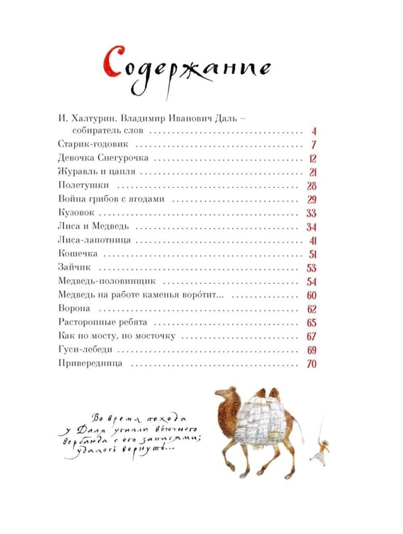 Дополнительное изображение книги «Старик-годовик: сборник»