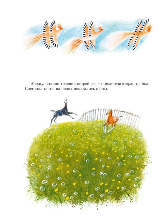 Дополнительное изображение книги «Старик-годовик: сборник»