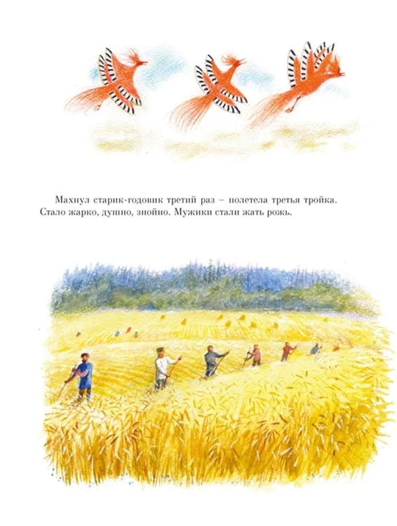 Дополнительное изображение книги «Старик-годовик: сборник»