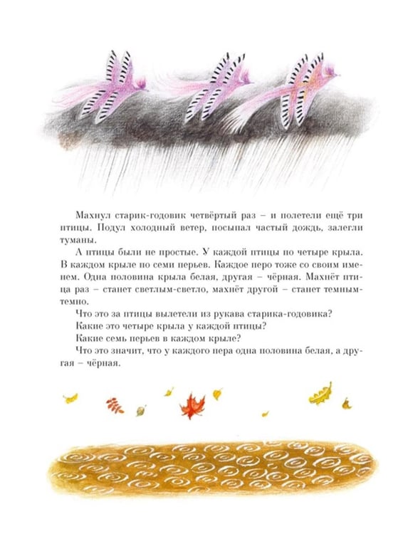Дополнительное изображение книги «Старик-годовик: сборник»