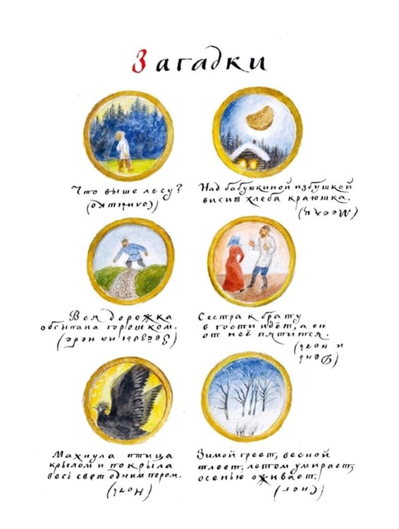 Дополнительное изображение книги «Старик-годовик: сборник»