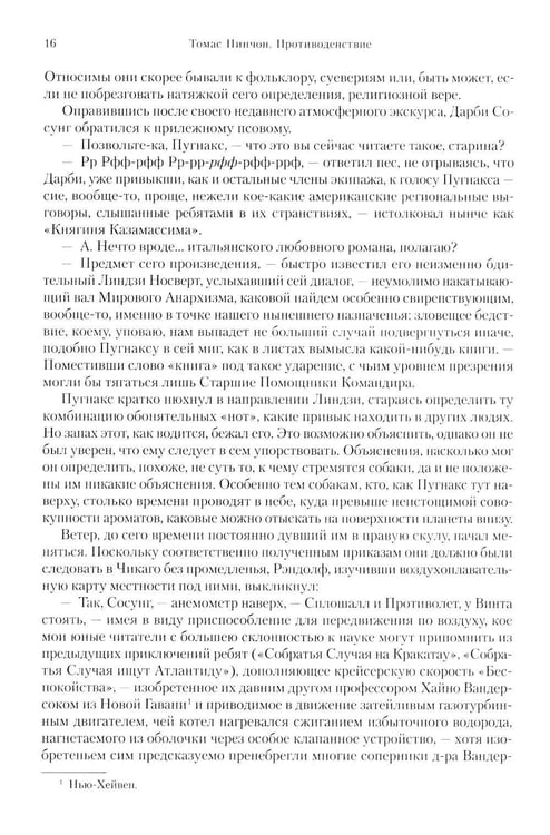 Дополнительное изображение книги «ПротиводенствиеХинтон С.Э.»