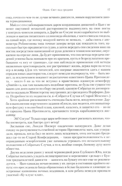 Дополнительное изображение книги «ПротиводенствиеХинтон С.Э.»