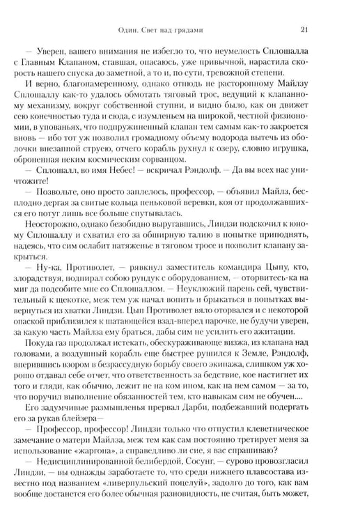 Дополнительное изображение книги «ПротиводенствиеХинтон С.Э.»