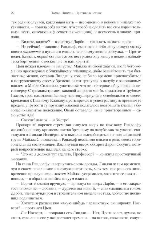 Дополнительное изображение книги «ПротиводенствиеХинтон С.Э.»