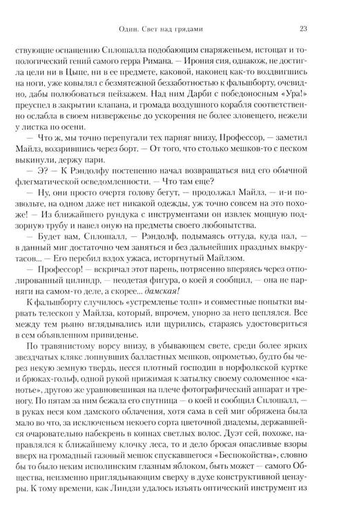 Дополнительное изображение книги «ПротиводенствиеХинтон С.Э.»