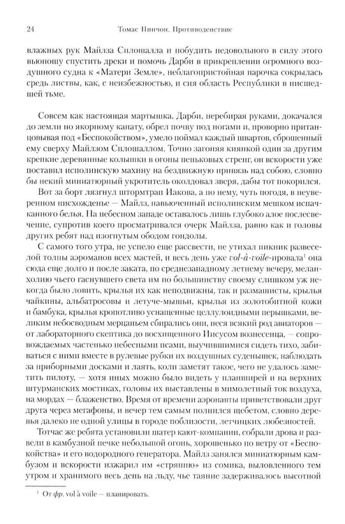 Дополнительное изображение книги «ПротиводенствиеХинтон С.Э.»