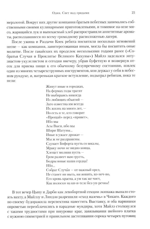 Дополнительное изображение книги «ПротиводенствиеХинтон С.Э.»