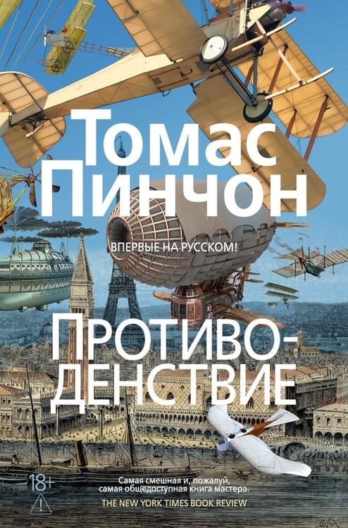 Дополнительное изображение книги «ПротиводенствиеХинтон С.Э.»