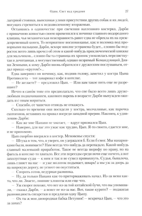 Дополнительное изображение книги «ПротиводенствиеХинтон С.Э.»