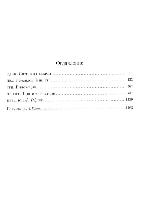 Дополнительное изображение книги «ПротиводенствиеХинтон С.Э.»