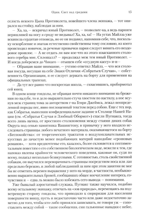 Дополнительное изображение книги «ПротиводенствиеХинтон С.Э.»