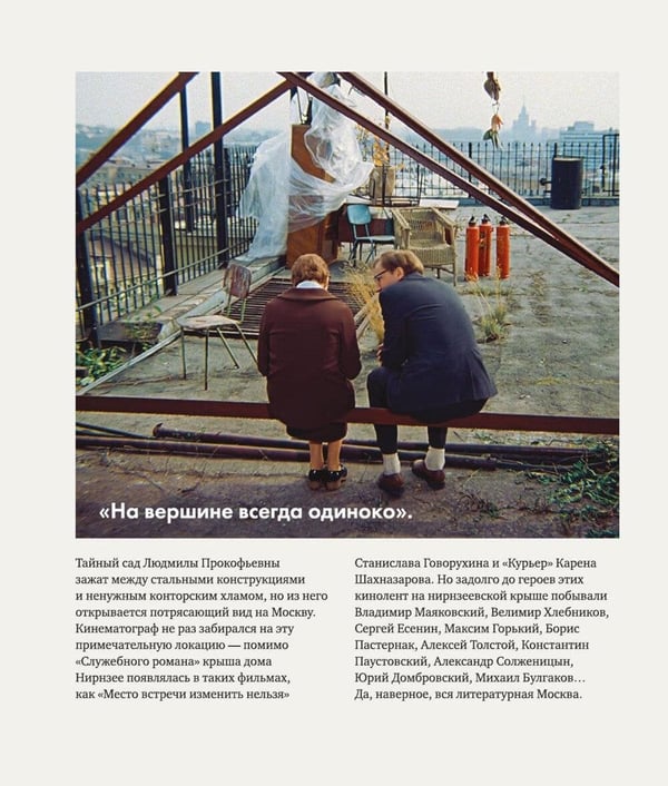 Дополнительное изображение книги «Служебный роман: иноповесть и пьеса (подарочное издание)»