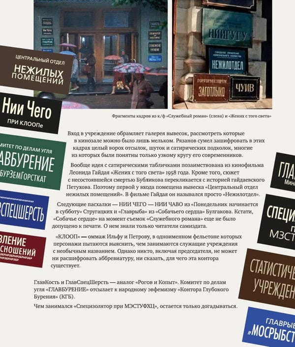 Дополнительное изображение книги «Служебный роман: иноповесть и пьеса (подарочное издание)»