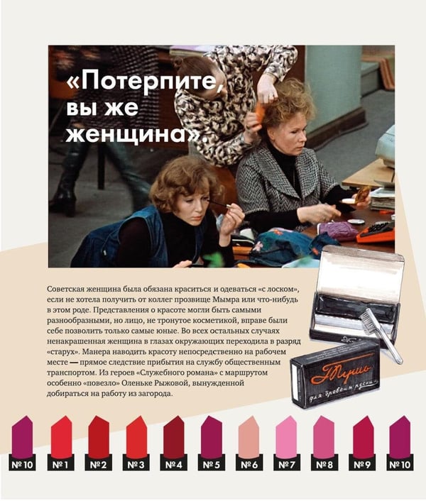 Дополнительное изображение книги «Служебный роман: иноповесть и пьеса (подарочное издание)»