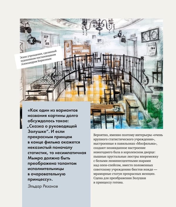 Дополнительное изображение книги «Служебный роман: иноповесть и пьеса (подарочное издание)»