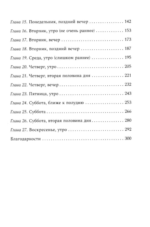 Дополнительное изображение книги «Убийство бьет по струнам: роман»