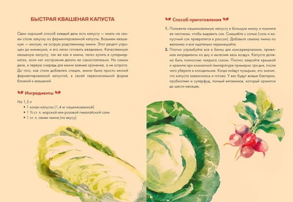 Дополнительное изображение книги «Ссукгат: Корейские секреты благополучия и осознанной жизни»
