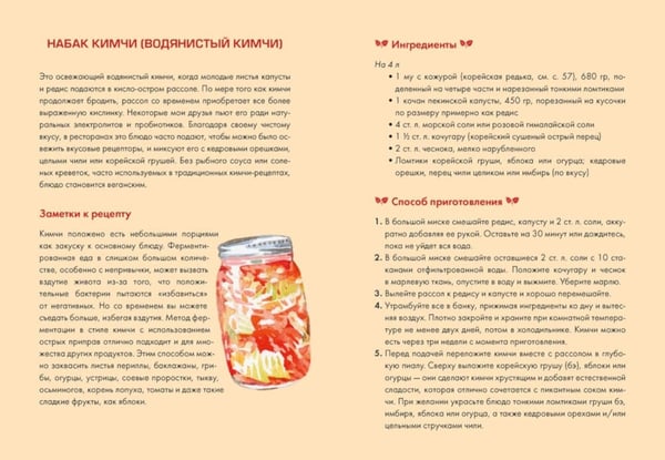 Дополнительное изображение книги «Ссукгат: Корейские секреты благополучия и осознанной жизни»