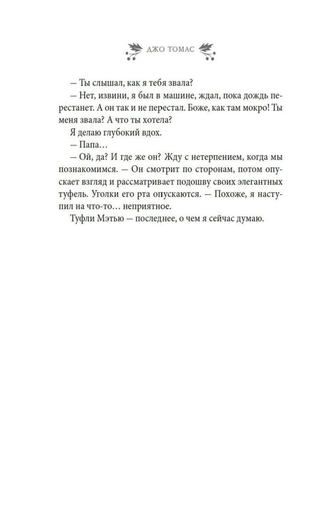Дополнительное изображение книги «Рождество на ферме "Остролист": роман»