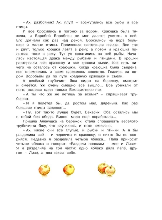 Дополнительное изображение книги «Самая новогодняя книга: стихи и сказки»