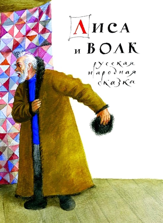 Дополнительное изображение книги «Самая новогодняя книга: стихи и сказки»