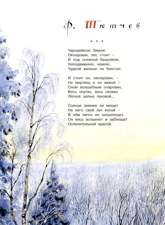 Дополнительное изображение книги «Самая новогодняя книга: стихи и сказки»