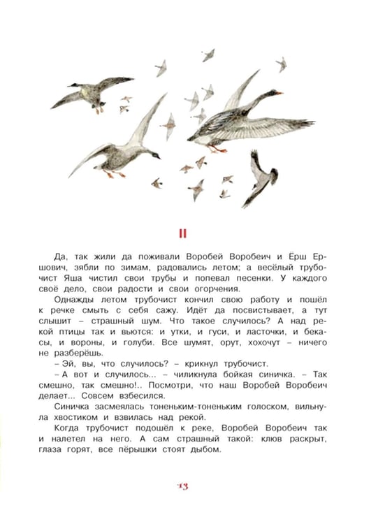 Дополнительное изображение книги «Самая новогодняя книга: стихи и сказки»