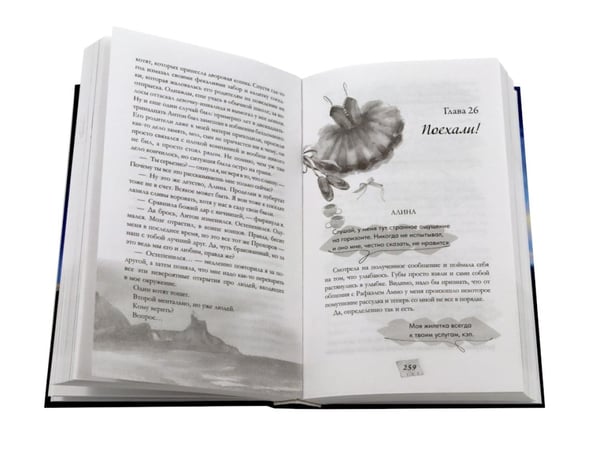 Дополнительное изображение книги «Обещаю, больно не будет. А если я тебя люблю? (комплект из 2-х книг)»
