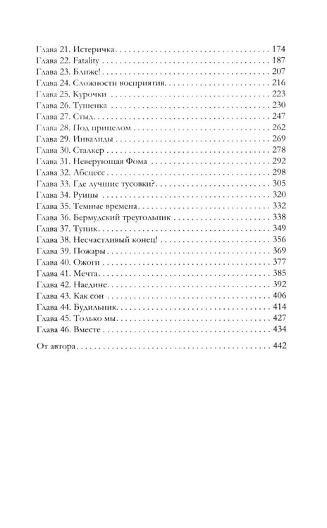 Дополнительное изображение книги «Обещаю, больно не будет. А если я тебя люблю? (комплект из 2-х книг)»