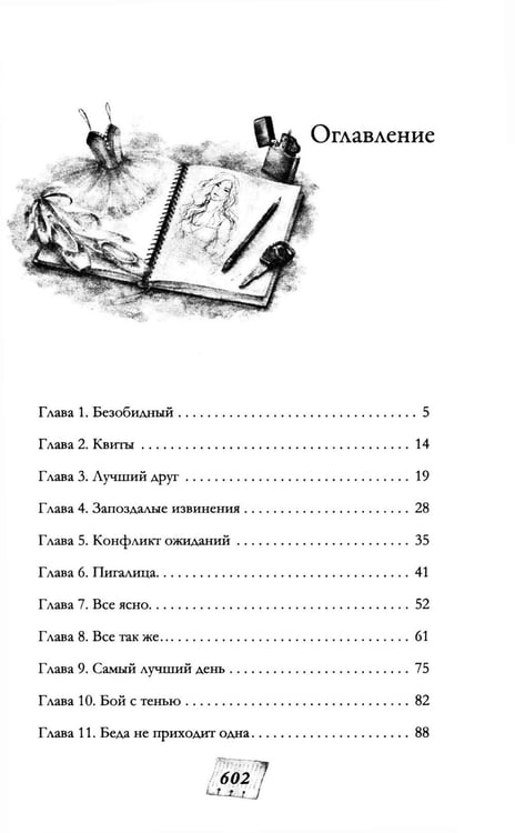 Дополнительное изображение книги «Обещаю, больно не будет. А если я тебя люблю? (комплект из 2-х книг)»
