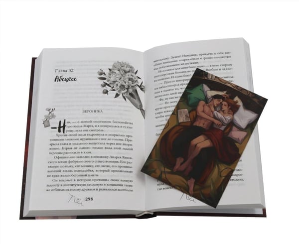 Дополнительное изображение книги «Обещаю, больно не будет. А если я тебя люблю? (комплект из 2-х книг)»