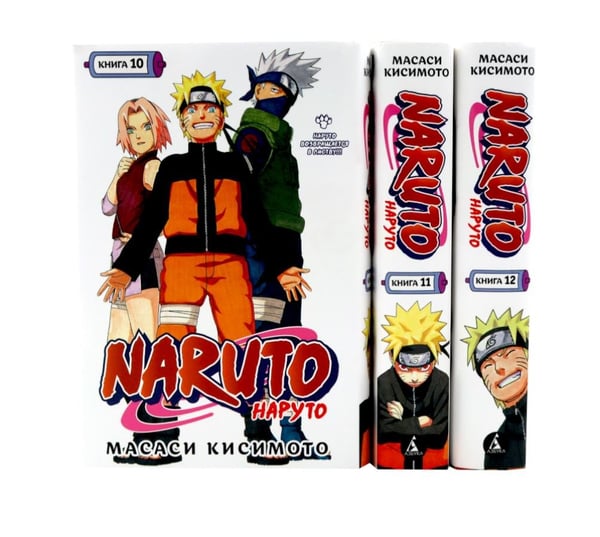 Дополнительное изображение книги «Naruto. Наруто. Кн. 10-12 манга (комплект из 3-х книг)»